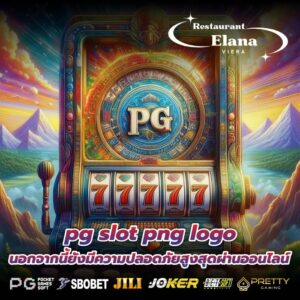 pg slot png logo นอกจากนี้ยังมีความปลอดภัยสูงสุดผ่านออนไลน์