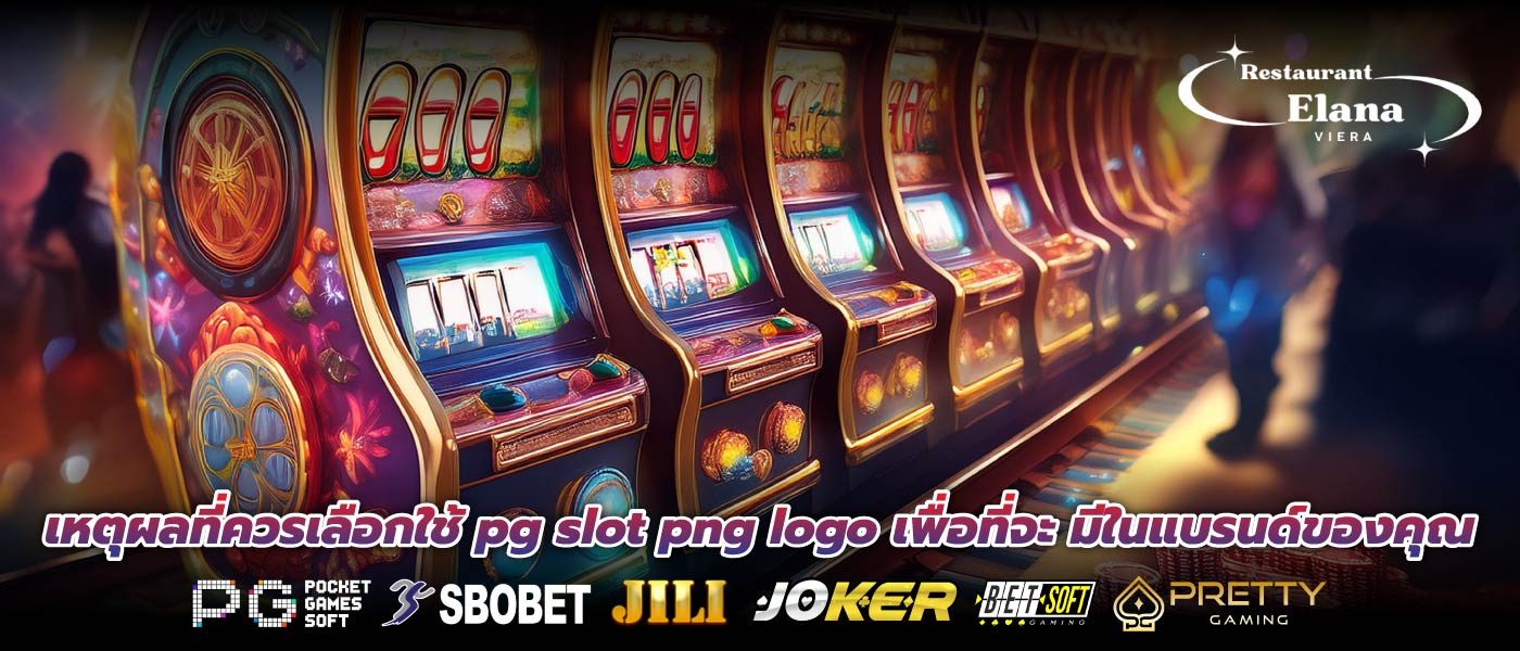 เหตุผลที่ควรเลือกใช้ pg slot png logo เพื่อที่จะ มีในแบรนด์ของคุณ