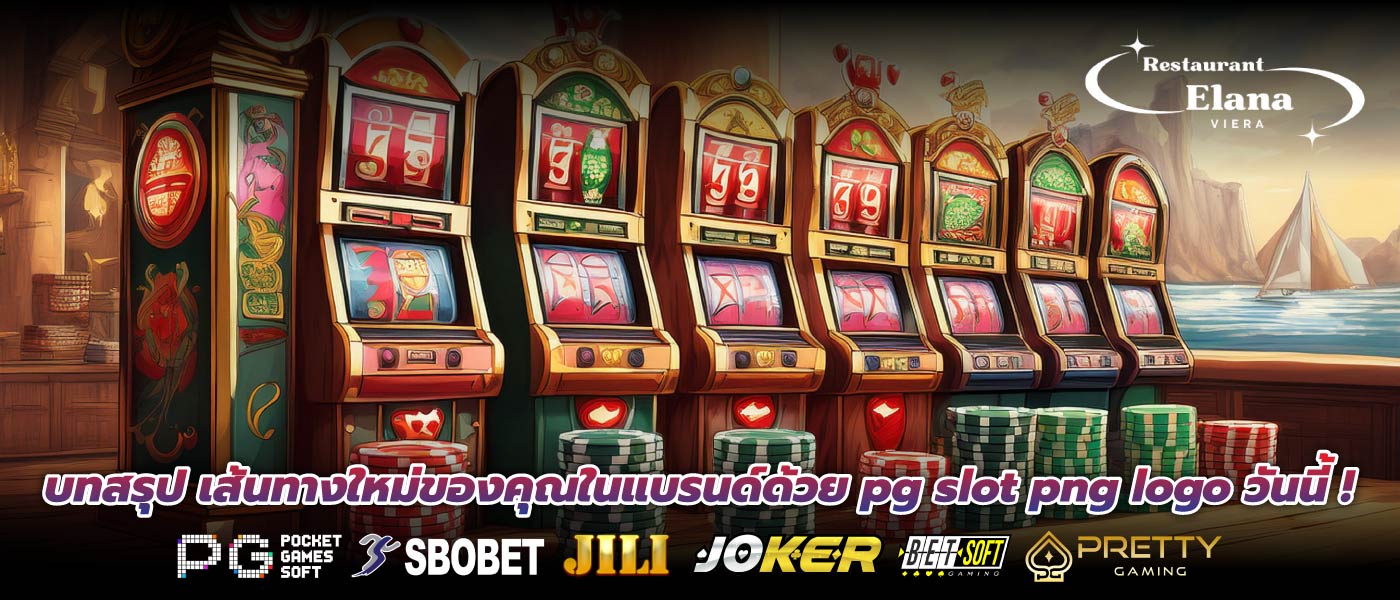บทสรุป เส้นทางใหม่ของคุณในแบรนด์ด้วย pg slot png logo วันนี้ !